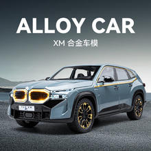 中精质造 1:24宝马XM新能源模型 格栅联动发光+转向+四轮避震+车牌定制