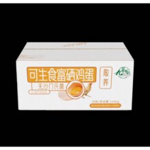 九華粮品可生食富硒鸡蛋36枚 净重1440g