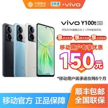 百亿补贴：vivo Y100t 12GB+512GB 远山青 120W超快闪充 天玑8200旗舰芯片 5000mAh电池 5G 手机