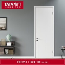 TATA木门 简约卧室门全屋定制木质复合室内房间木门免漆门@061 单开门