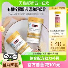 88VIP会员：Swisse 斯维诗 维生素D3钙片90粒*2瓶有机柠檬酸钙中老年人全家补钙