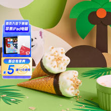 可爱多 和路雪 甜筒萨摩椰椰子口味冰淇淋 65g*4支