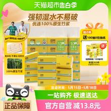 BABO 斑布 抽纸卫生纸实惠装100抽20包