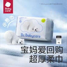 babycare 婴儿干湿两用小熊巾非棉柔巾80抽成人可用