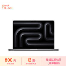 Apple 苹果 MacBook Pro 14.2英寸 M3芯片（8+10)核心16G+512G