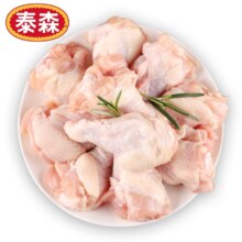 Tyson 泰森 鸡翅根 1kg*5件+凑单品