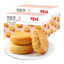 Be&Cheery 百草味 肉松饼1kg*2箱休闲零食蛋糕点心早餐代餐面包传统小吃囤货