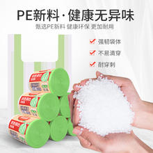 Maryya 美丽雅 垃圾袋家用分类手提背心式大卷加厚厨房宿舍学生塑料袋
