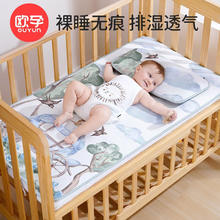 OUYUN 欧孕 婴儿夏季冰丝凉席600D 嬉戏 100cm×56cm