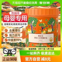 YACAIJIE 雅彩洁 爱马仕联名 婴幼儿衣物爆炸盐 1KG