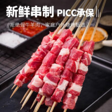 百亿补贴、plus会员：祁连天宝羊肉串100串新鲜羊肉烤肉
