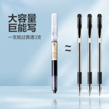 【4支黑色】大容量直液式走珠笔 顺滑 大容量 3秒速干