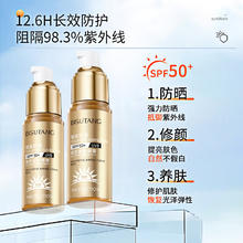 碧素堂 小金管防晒霜40g