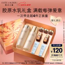 雅诗兰黛 智妍水乳套装（胶原水200ml+胶原乳100ml)护肤品化妆品520礼物