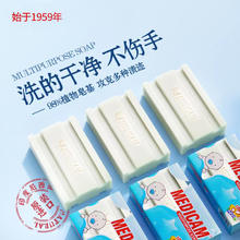 88VIP会员：MEDICAM 婴儿洗衣皂 200g*4块
