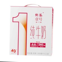 PLUS会员:晨光 供港壹号全脂纯牛奶200ml*12盒*3箱