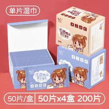 雨洁侍季 独立装儿童消毒湿巾儿童女学生一次性便携装单片婴儿手口湿巾纸