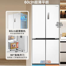 京东PLUS：Midea 美的 M60系列535超薄零嵌入十字对四开门双系统变频风冷无霜一级能效节能家用双循环大容量电冰箱