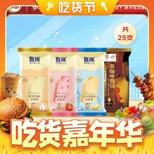 yili 伊利 甄稀支棒混组15支+苦咖啡10支 赠冰麻薯*1