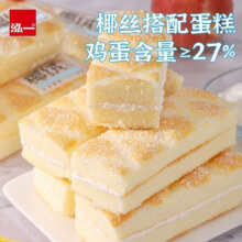 plus会员、京东百亿补贴：泓一 椰绒蛋糕 400g *2箱约16袋