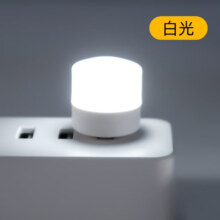 概率券、plus会员：以典 USB插电小灯