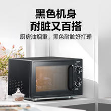 Galanz 格兰仕 微波炉家用小型迷你 简约时尚转盘 机械旋钮 20L 700W