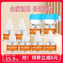 橙乐工坊 电热蚊香液 1器+2液