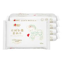 百补6.5 心相印保湿乳霜纸40抽*5包