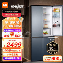 Xiaomi 小米 米家小米十字对开门四门大容量家用冰箱一级能效超薄嵌入墨青岩面板银离子除菌601L+