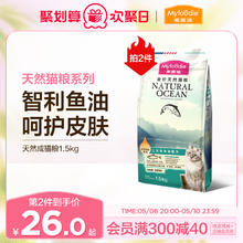 Myfoodie 麦富迪 三文鱼鱼油成猫猫粮