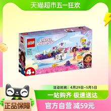 88VIP会员：LEGO 乐高 盖比和人鱼猫的游艇玩乐之旅10786儿童拼插积木玩具官方4+