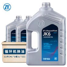 ZF 采埃孚 JK6自动变速箱油/波箱油 12升循环机换油