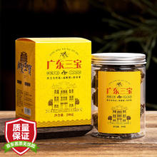 典岚 广东新会三宝茶 250克/罐