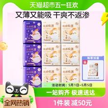 88VIP会员：凸凸棉 隐感极薄卫生巾10包90片亲肤超薄日用夜用组合装