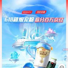京东 汤臣倍健618超级宠粉 完成任务瓜分百万京豆