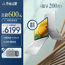 ASUS 华硕 灵耀14 2023 13代英特尔酷睿i7 Evo