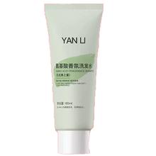天降1元 旅行装洗发水60ml
