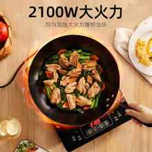 88VIP会员：Midea 美的 电磁炉2100w