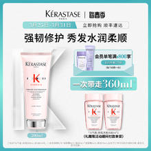 KÉRASTASE 卡诗 KERASTASE卡诗 元气姜粉护发素精华霜200ml