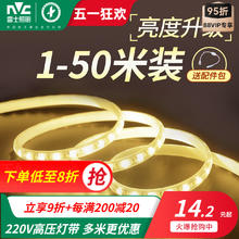 雷士照明 灯带led灯条三色变色灯带条灯条客厅吊顶超亮贴片led灯