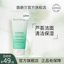 ENPRANI 茵葩兰 奈碧NatuerBe芦荟泡沫洁面乳120ml洗面奶清洁男女洗脸通用韩国 120ml塑封无包装盒（送20ml）