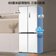 618预售、PLUS会员：Midea 美的 M60系列 MR-535WUSPZE 风冷零嵌入式十字对开门冰箱 510L 白色