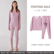 芬腾情侣款秋冬女保暖内衣男士新款秋衣秋裤性感修身加大码打底衫套装 循环锁温 S建议:女84-92斤