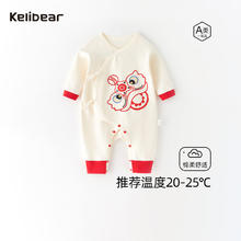 KELIXIONG 颗粒熊 四季款婴儿衣服新生儿蝴蝶衣纯棉无骨宝宝连体衣 龙宝宝 59