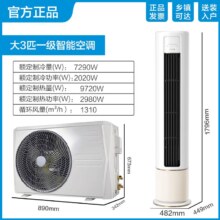 拼多多百亿补贴: 华凌 KFR-72LW/N8HB1A空调3匹 新一级变频冷暖大风口防直吹客厅圆柜机