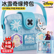 Disney 迪士尼 玩具女孩生日礼物送女童玩具7-14岁冰雪奇缘艾莎包包小孩3-6-10岁 艾莎小挎包