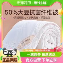 88VIP会员：LUOLAI 罗莱家纺 被子大豆纤维被芯春秋被空调被夏凉被