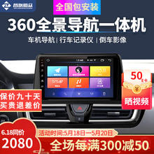 智联腾众 车机导航车载全景影像四路行车记录仪360全景影像系统 大屏导航 G6-WIFI版4+64+360全景影像系统 全国免费安装