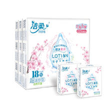 88VIP会员：C&S 洁柔 Lotion手帕纸18包超迷你型纸巾宝宝可湿水面巾纸一次性
