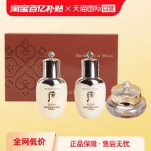 WHOO 后 天气丹花献光彩水乳紧颜系列 旅行装小样礼盒三件套